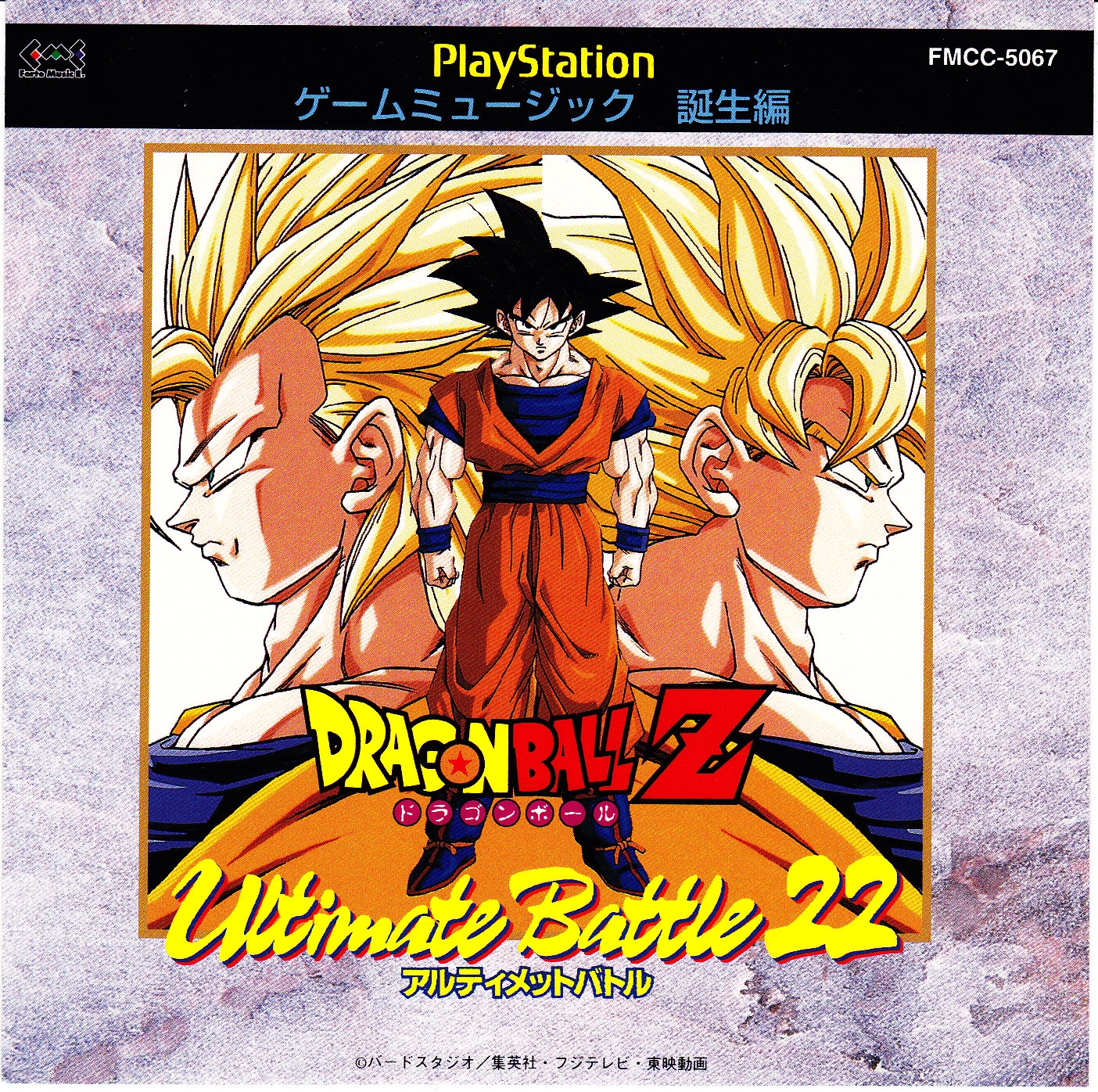 レア　ドラゴンボール　Blizzard 初回盤CD　& ポスター　& おまけ 三浦大知 OFFICIAL WEBSITE